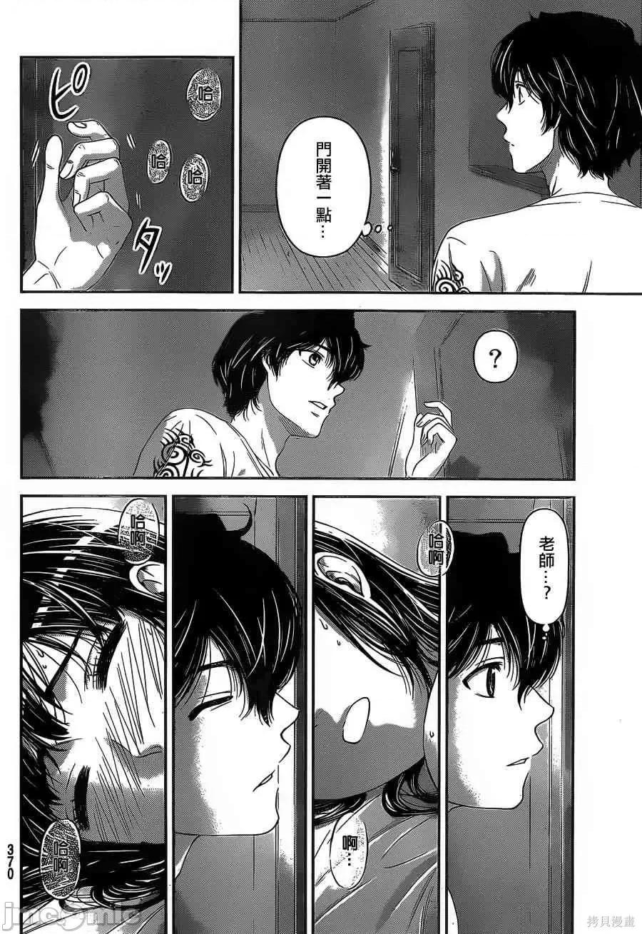家有女友 家有女友第03卷.zip 第147页