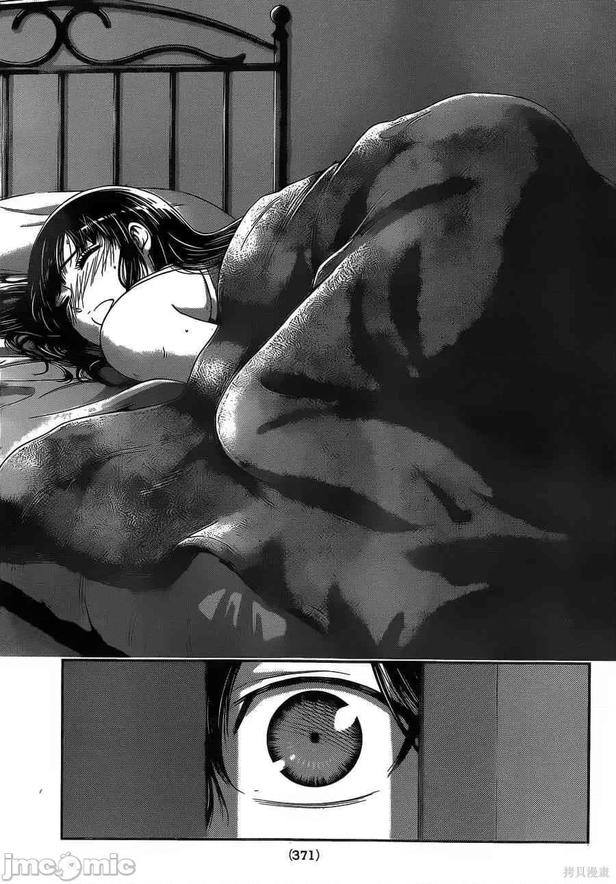 家有女友 家有女友第03卷.zip 第148页