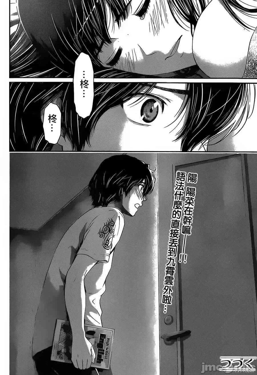 家有女友 家有女友第03卷.zip 第149页