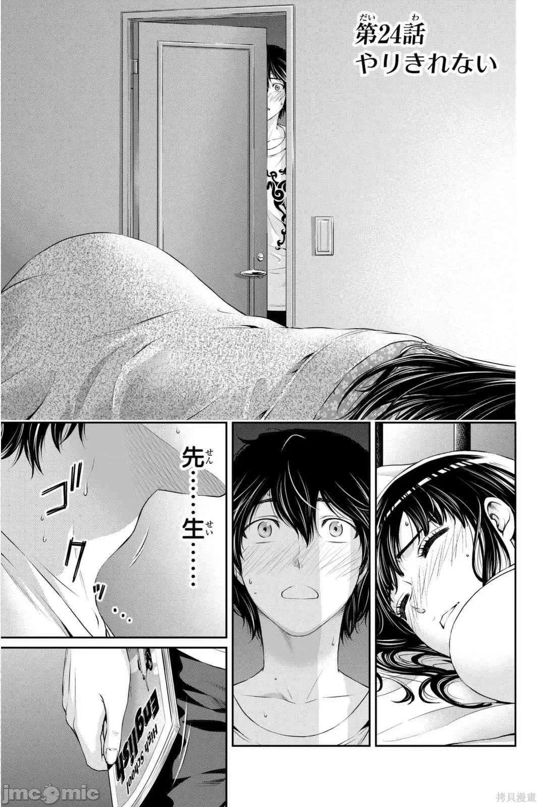 家有女友 家有女友第03卷.zip 第150页