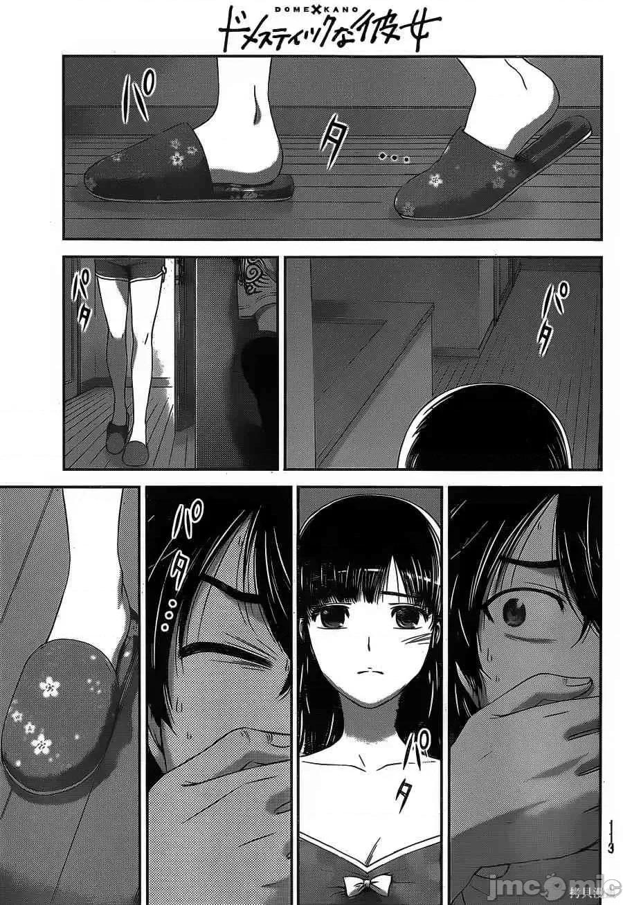 家有女友 家有女友第03卷.zip 第154页