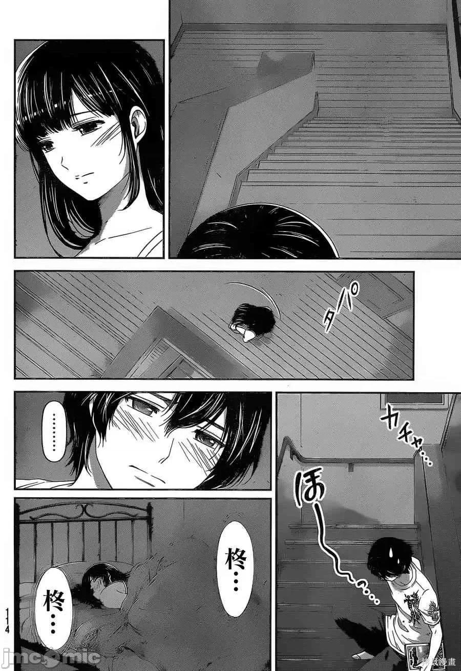 家有女友 家有女友第03卷.zip 第155页