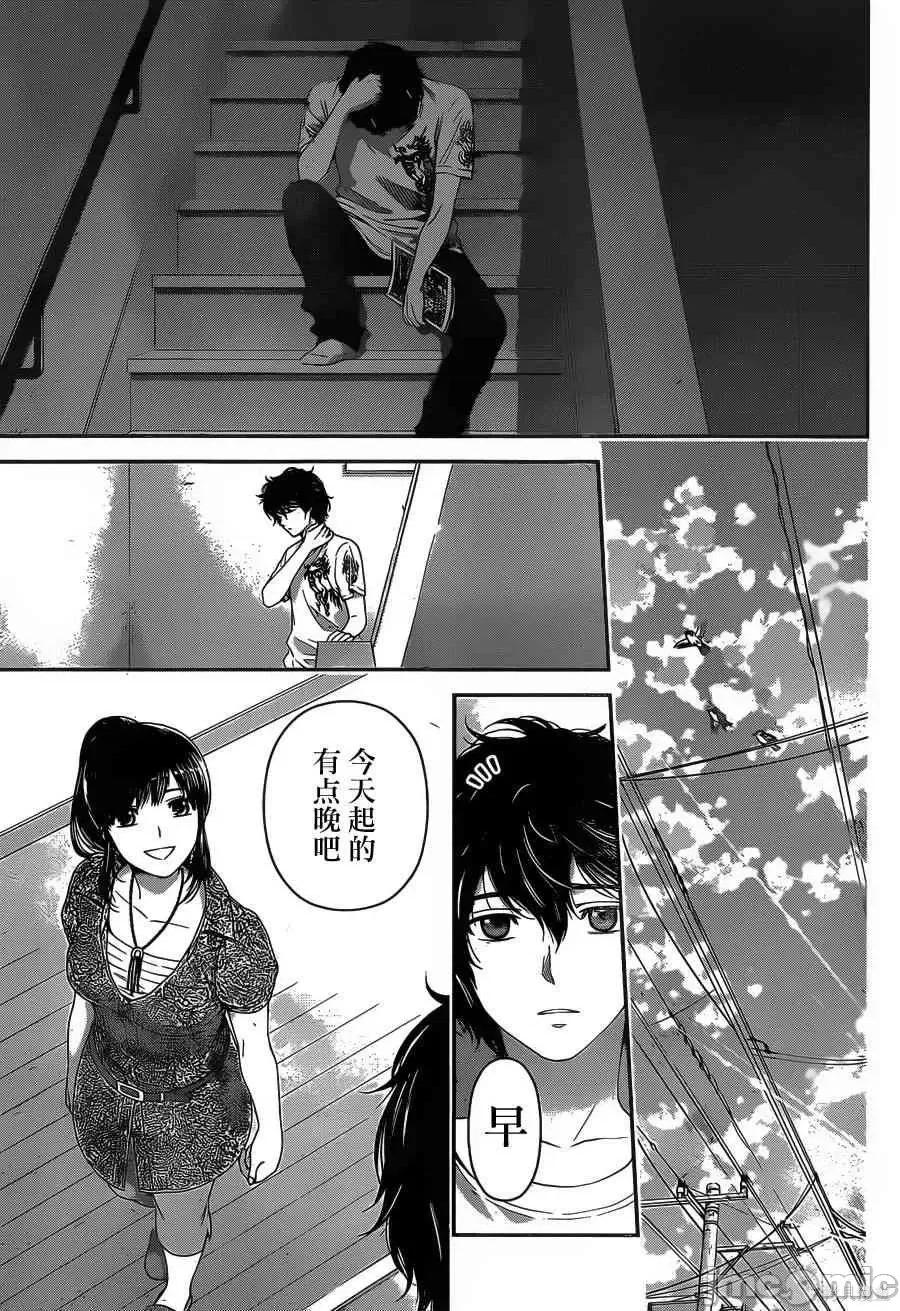 家有女友 家有女友第03卷.zip 第156页