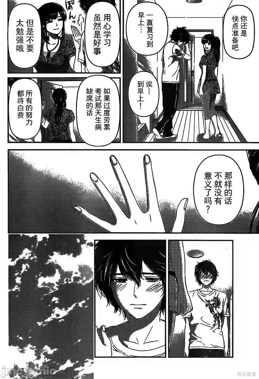 家有女友 家有女友第03卷.zip 第157页