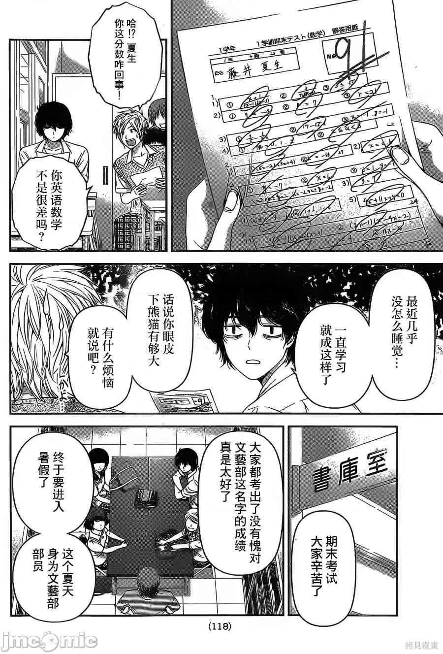 家有女友 家有女友第03卷.zip 第159页