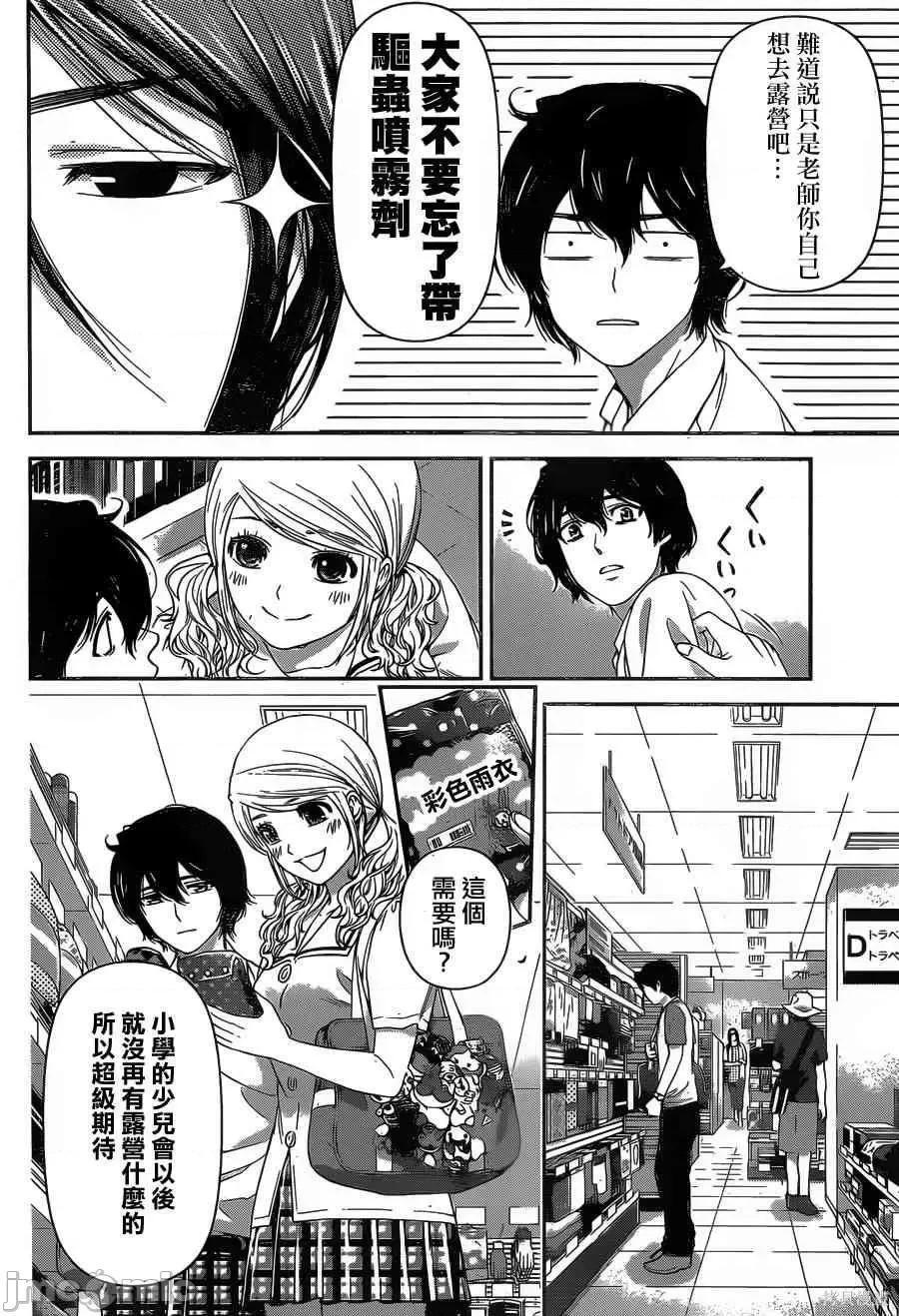 家有女友 家有女友第03卷.zip 第161页