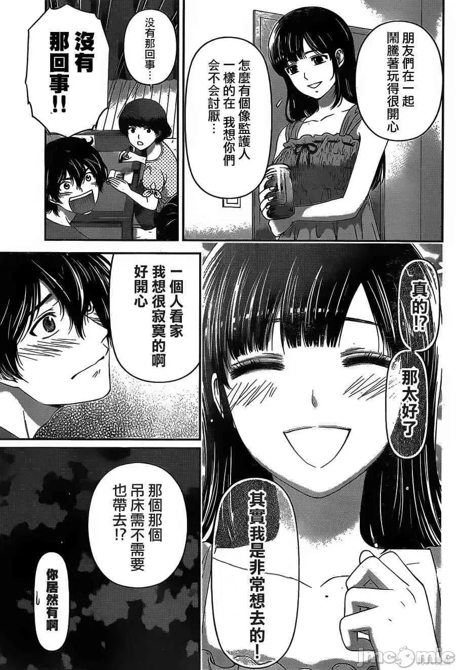家有女友 家有女友第03卷.zip 第166页