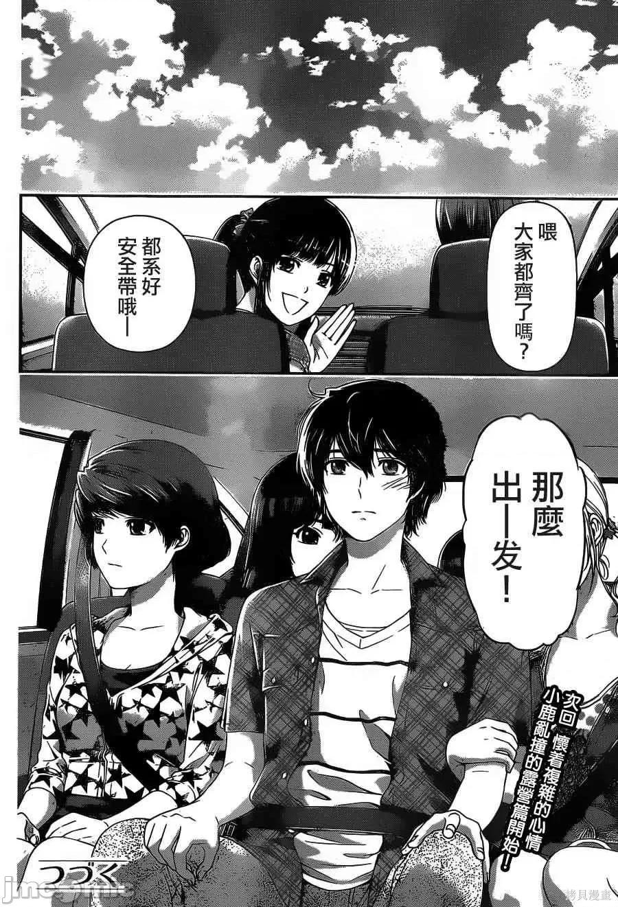 家有女友 家有女友第03卷.zip 第167页