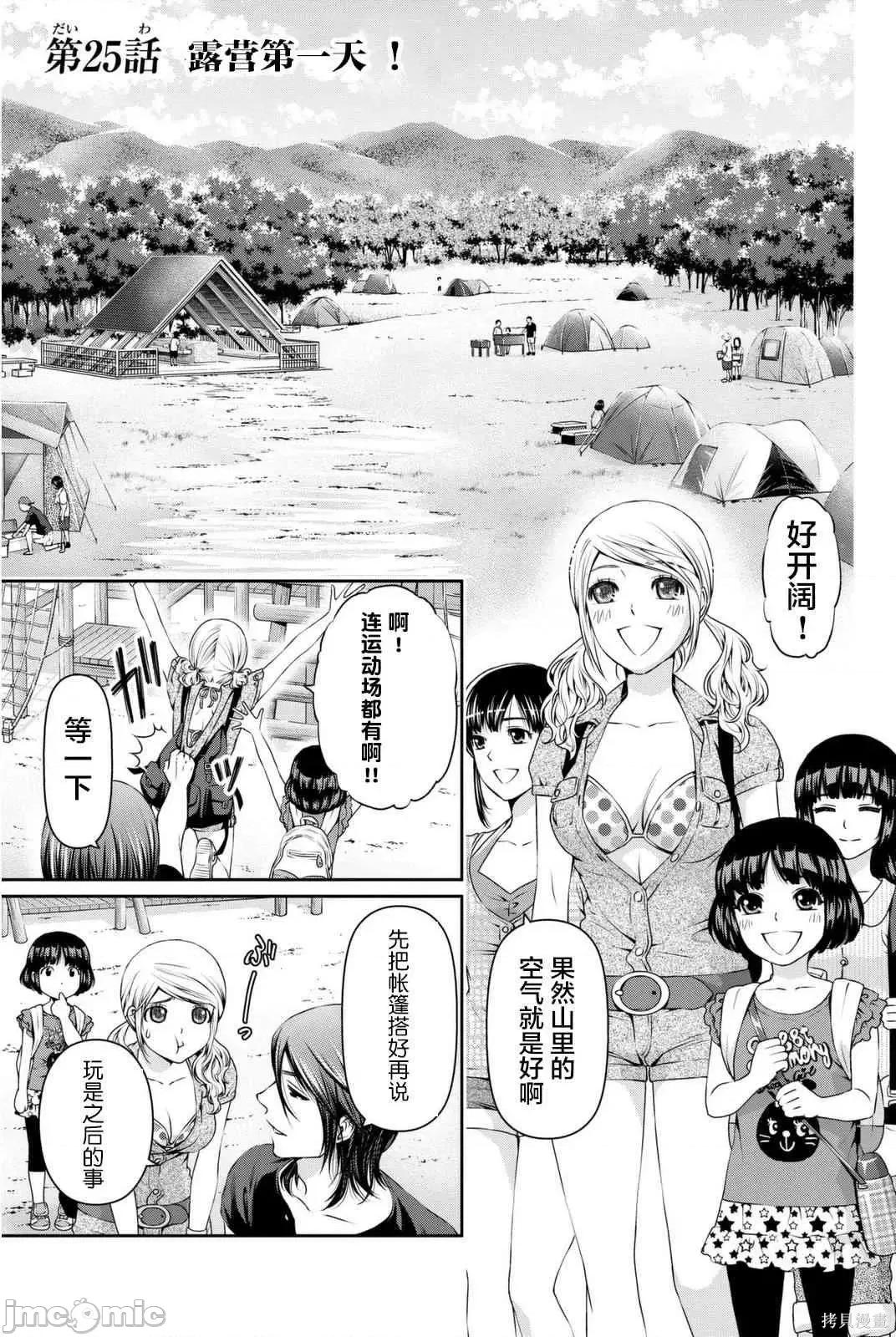 家有女友 家有女友第03卷.zip 第168页