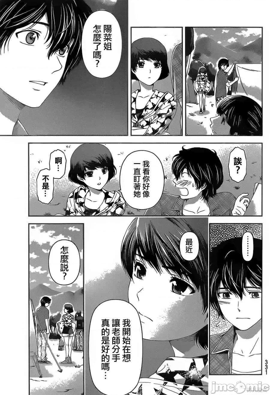 家有女友 家有女友第03卷.zip 第170页