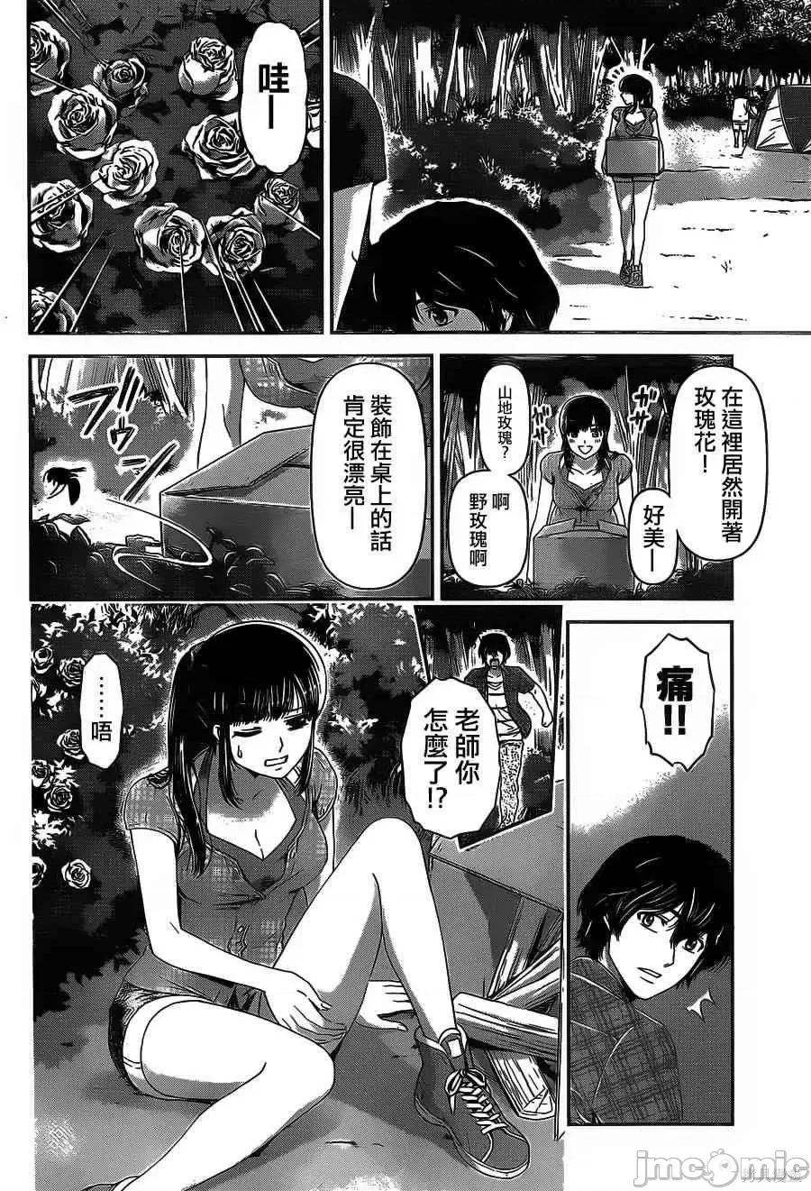 家有女友 家有女友第03卷.zip 第175页