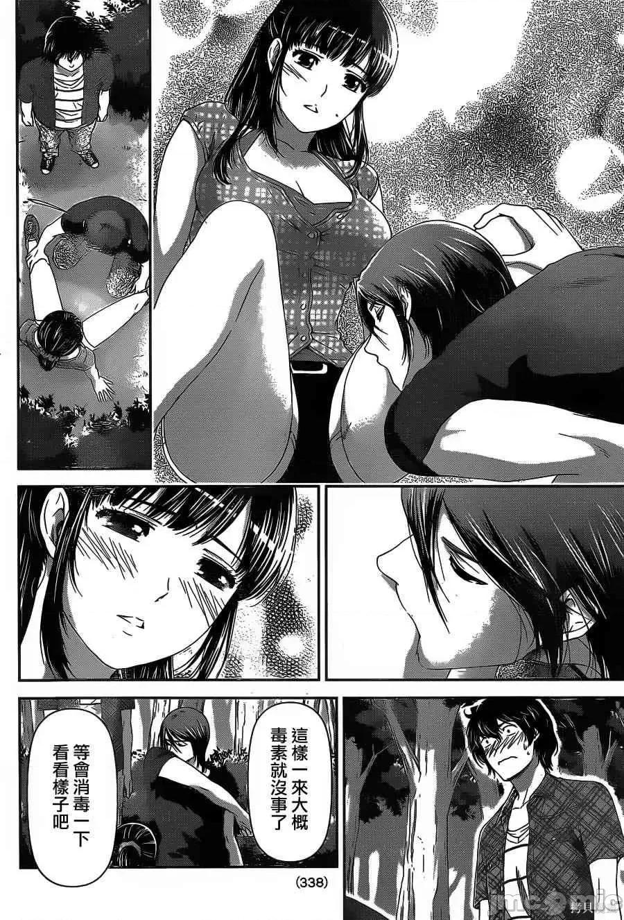 家有女友 家有女友第03卷.zip 第177页