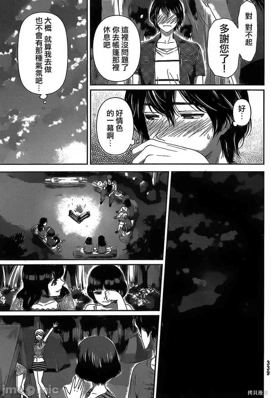 家有女友 家有女友第03卷.zip 第178页