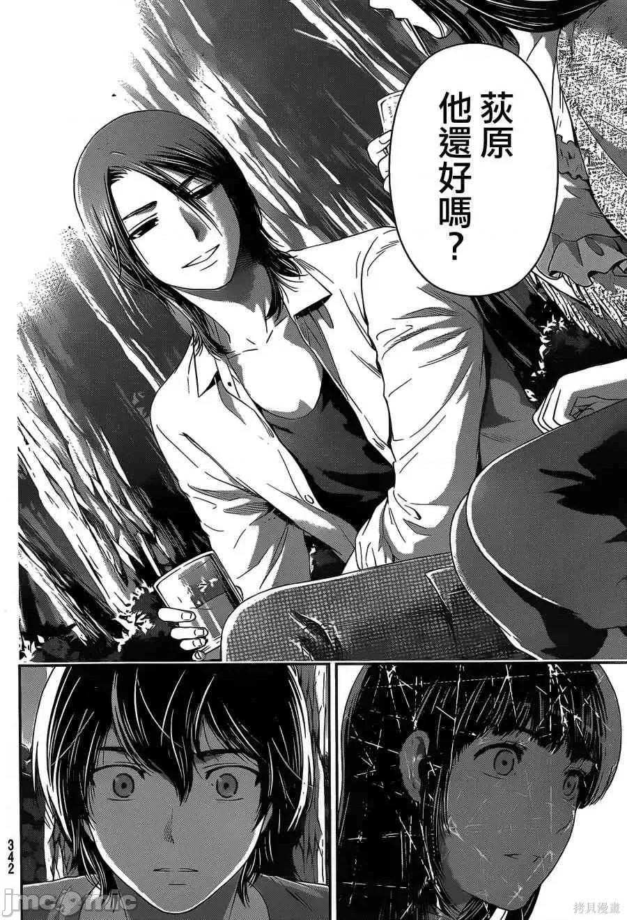 家有女友 家有女友第03卷.zip 第181页