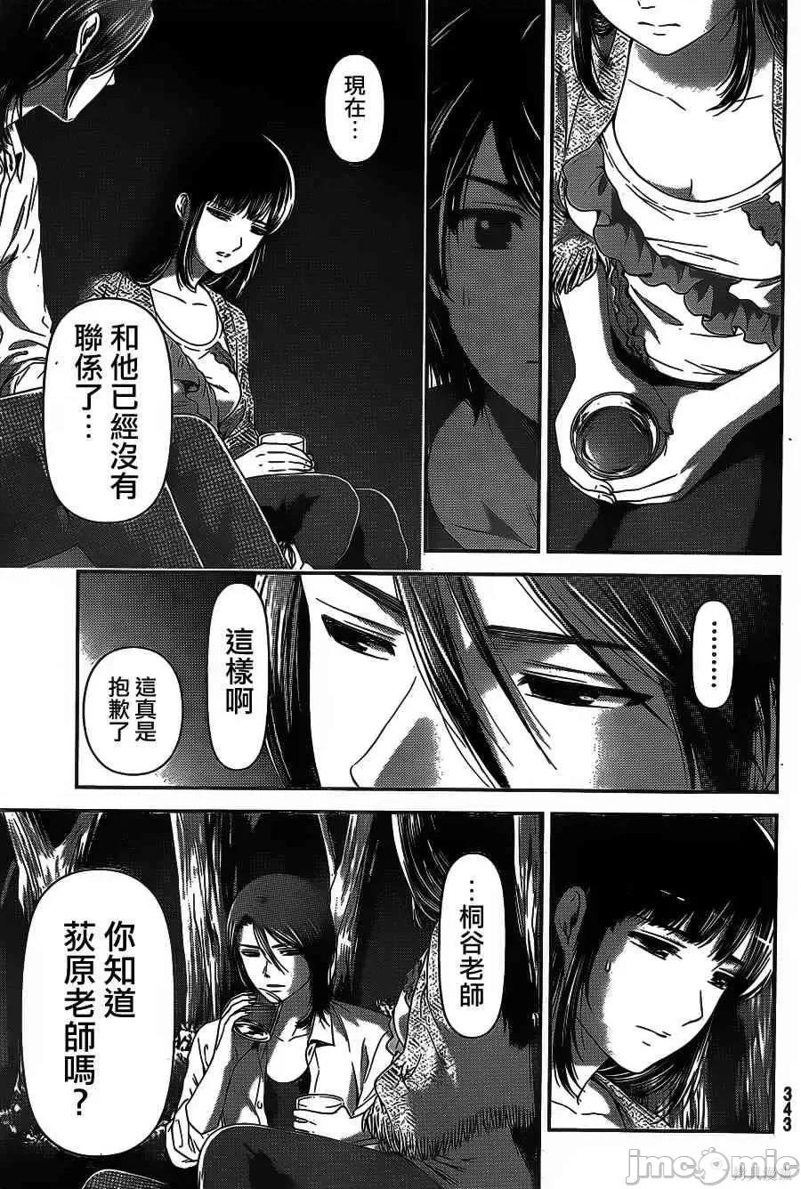 家有女友 家有女友第03卷.zip 第182页