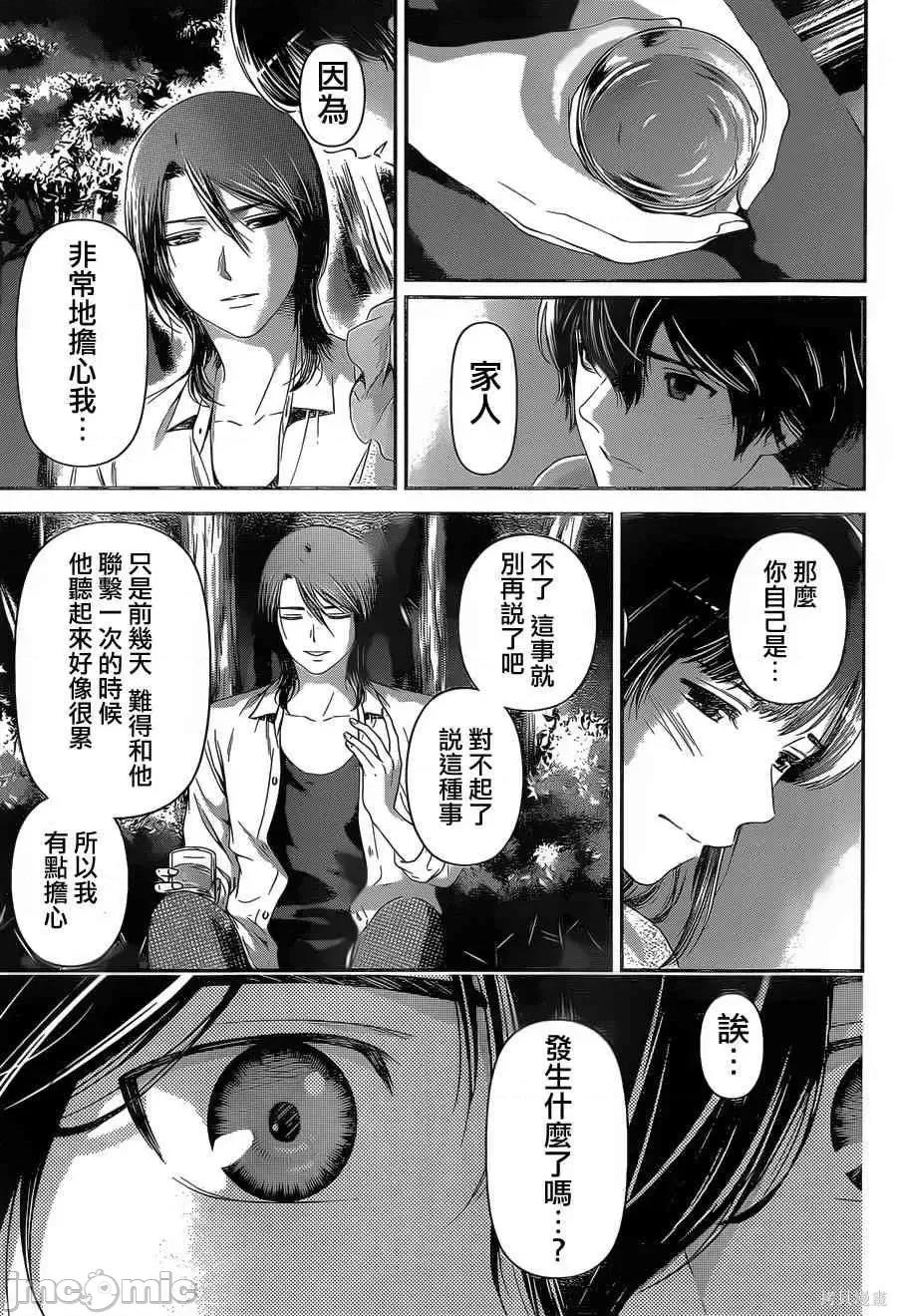 家有女友 家有女友第03卷.zip 第184页