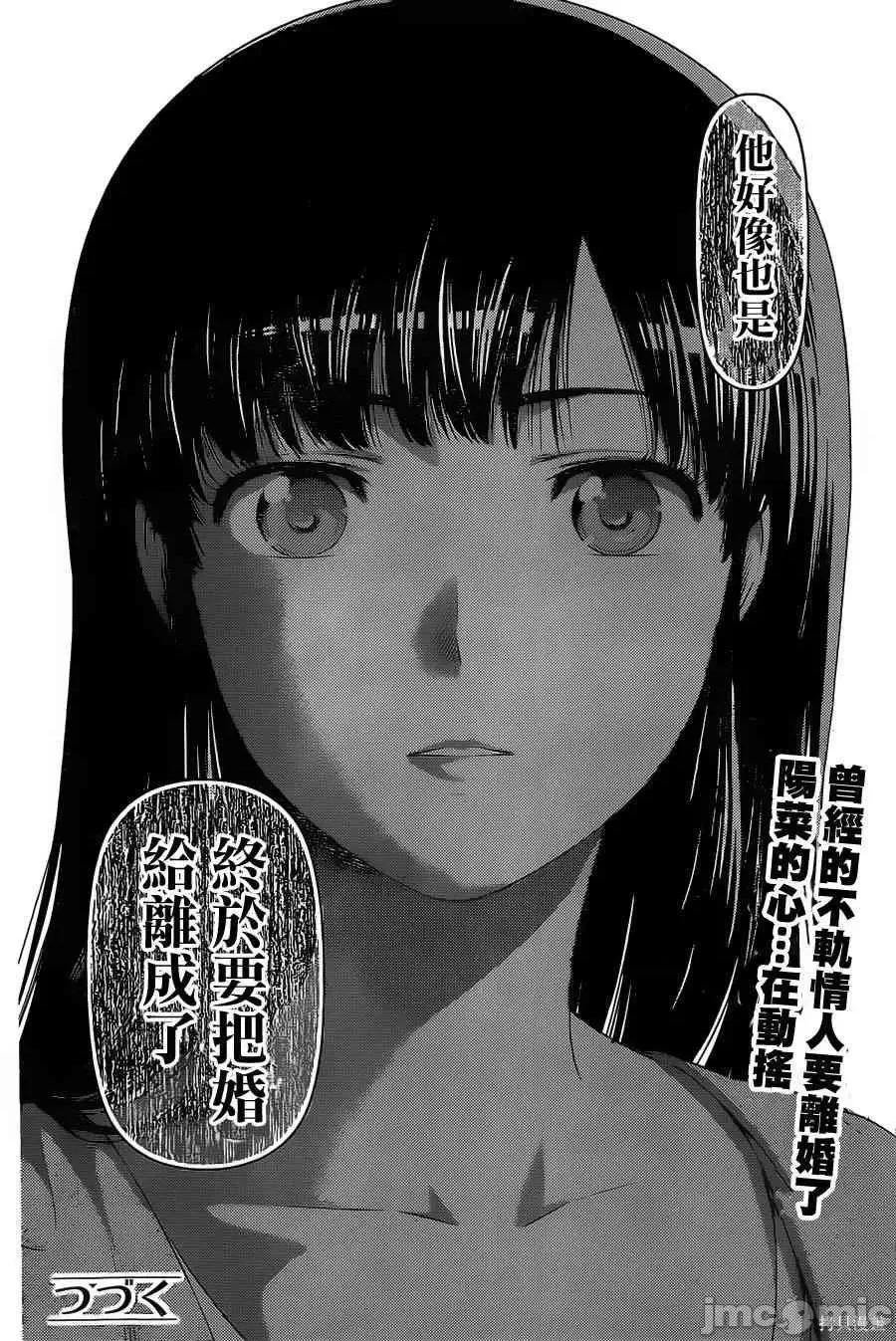 家有女友 家有女友第03卷.zip 第185页