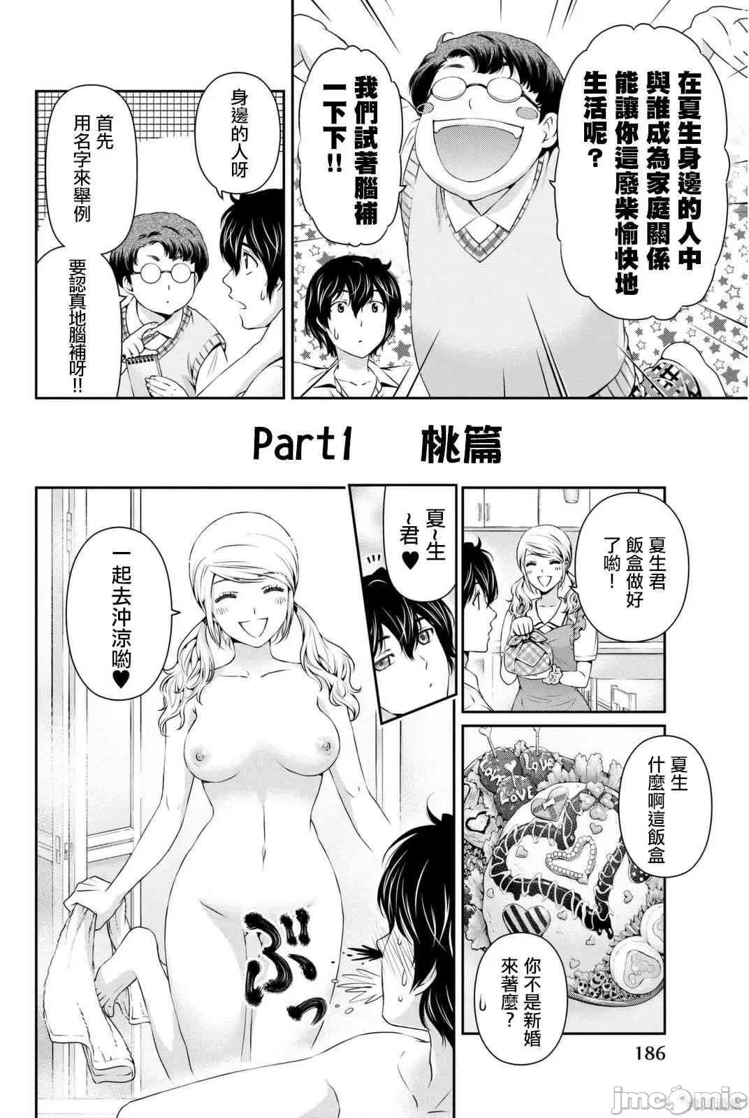 家有女友 家有女友第03卷.zip 第186页