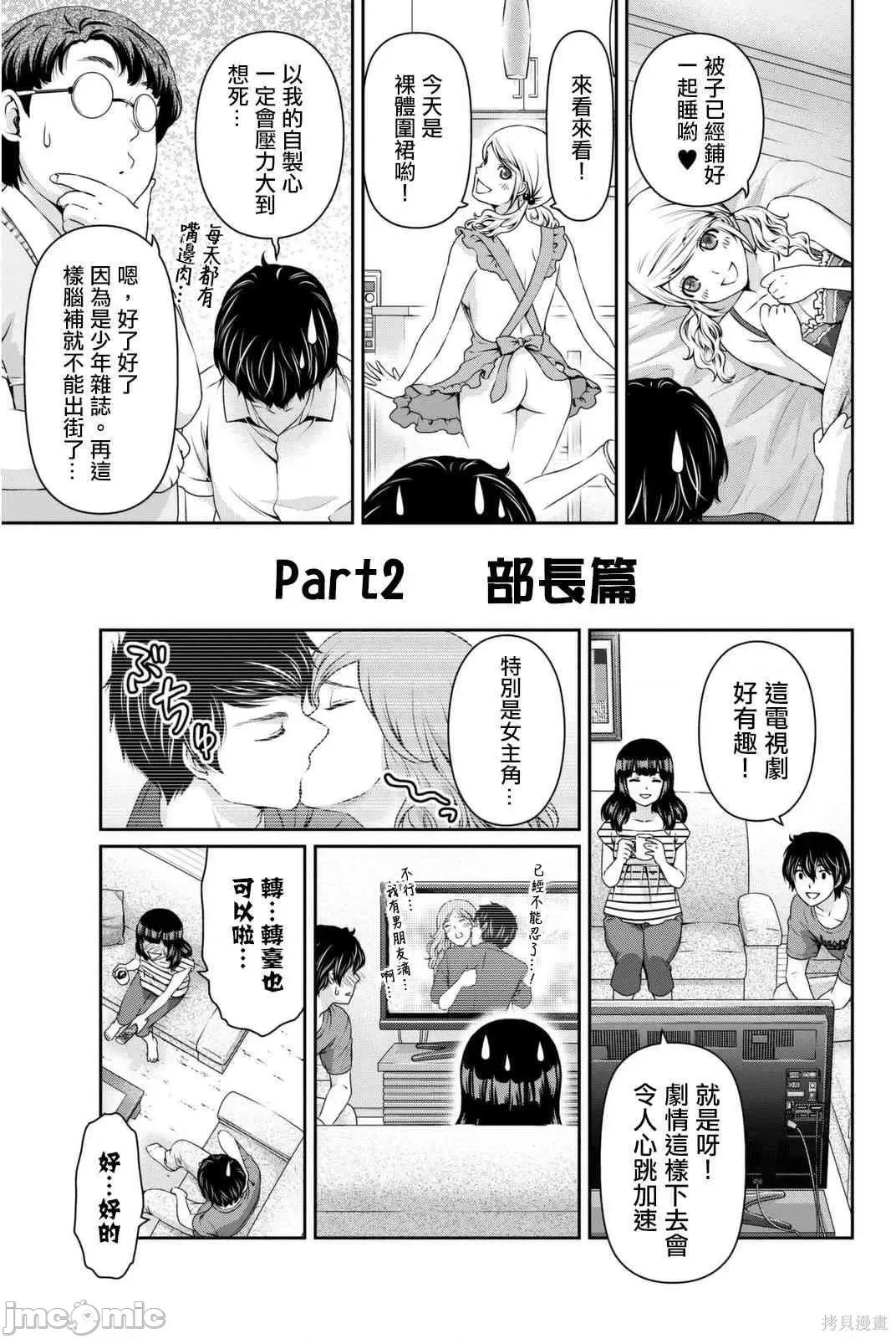 家有女友 家有女友第03卷.zip 第187页