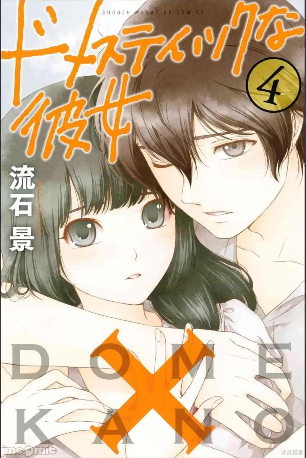 家有女友 家有女友第04卷.zip 第1页