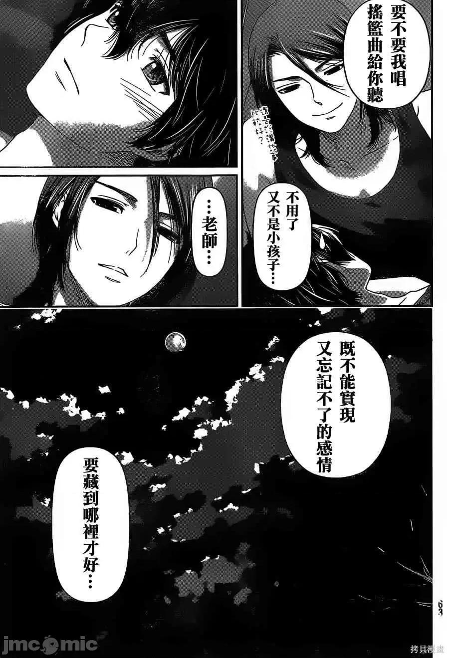 家有女友 家有女友第04卷.zip 第10页