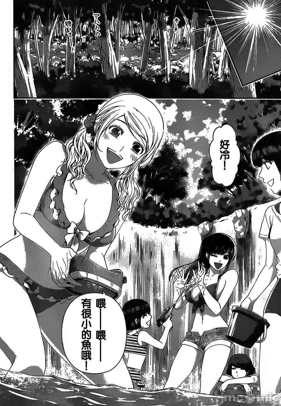 家有女友 家有女友第04卷.zip 第11页