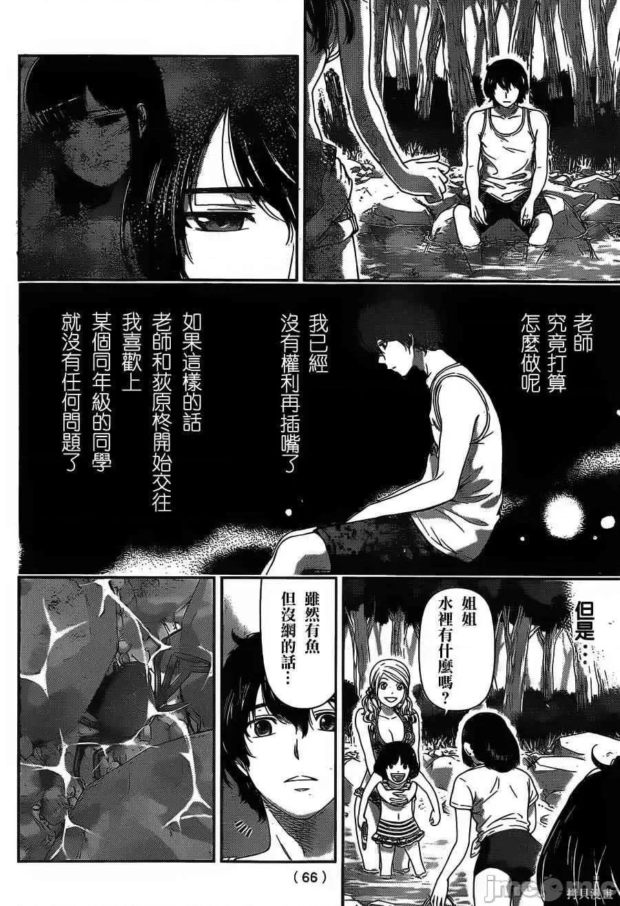 家有女友 家有女友第04卷.zip 第13页