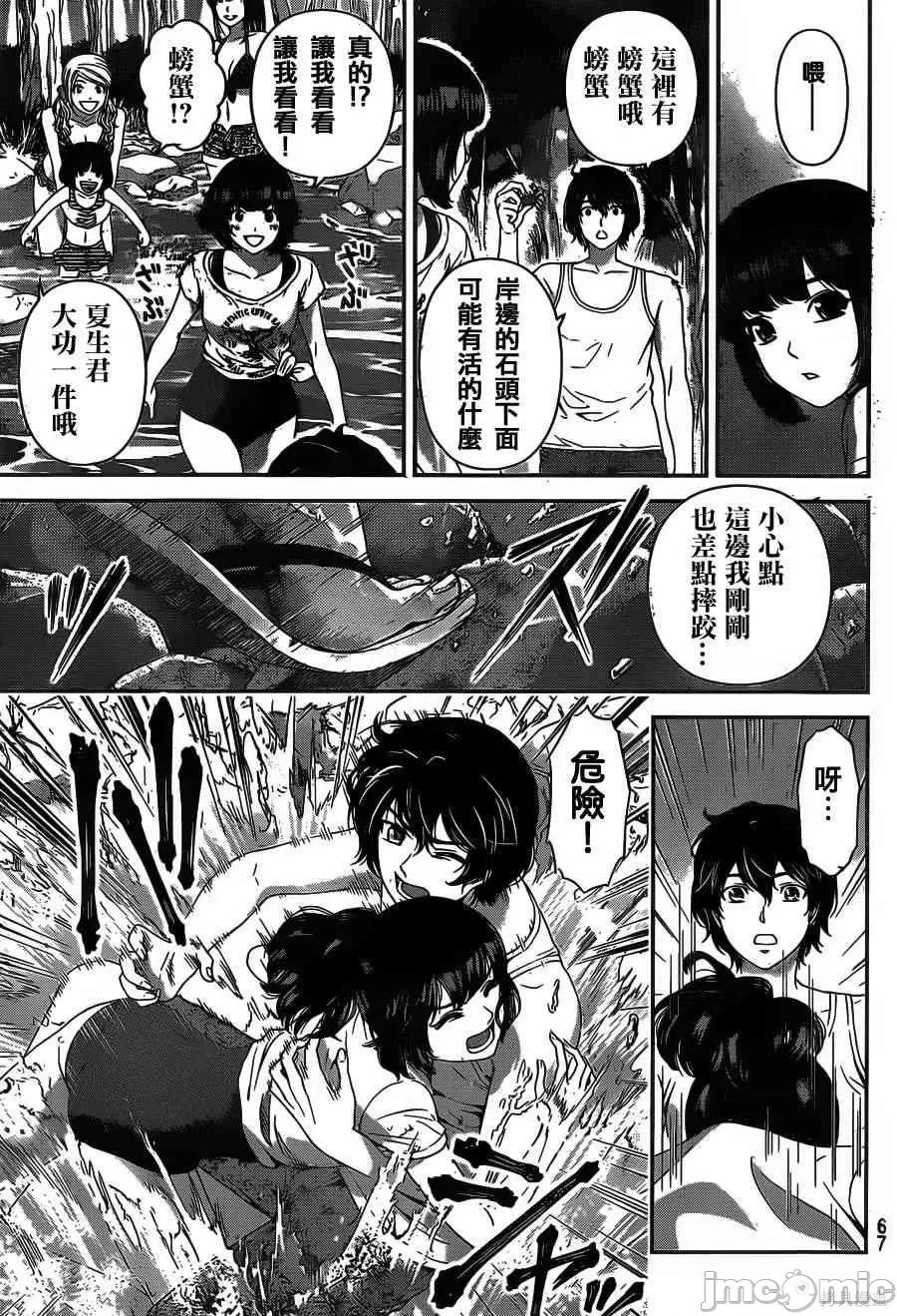 家有女友 家有女友第04卷.zip 第14页