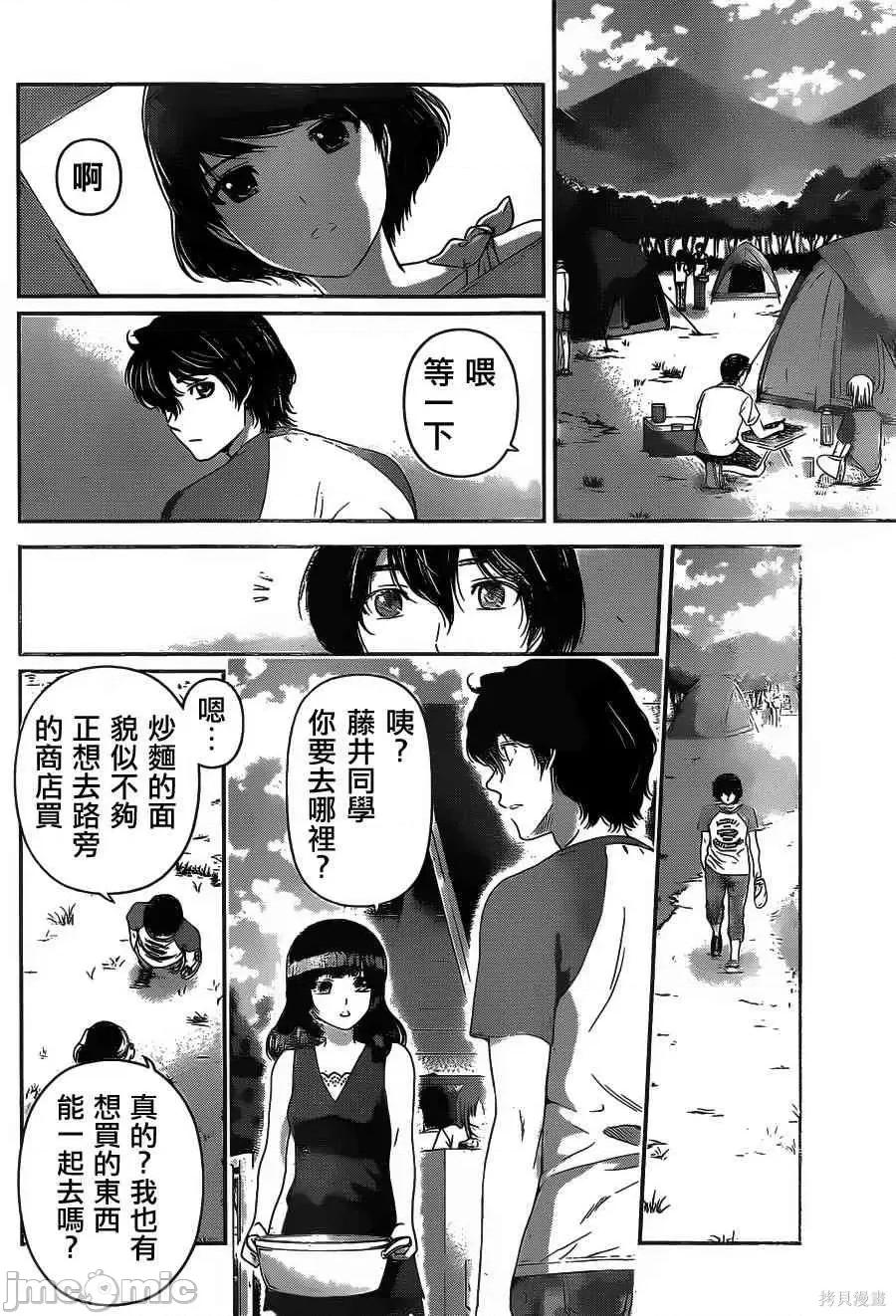 家有女友 家有女友第04卷.zip 第19页
