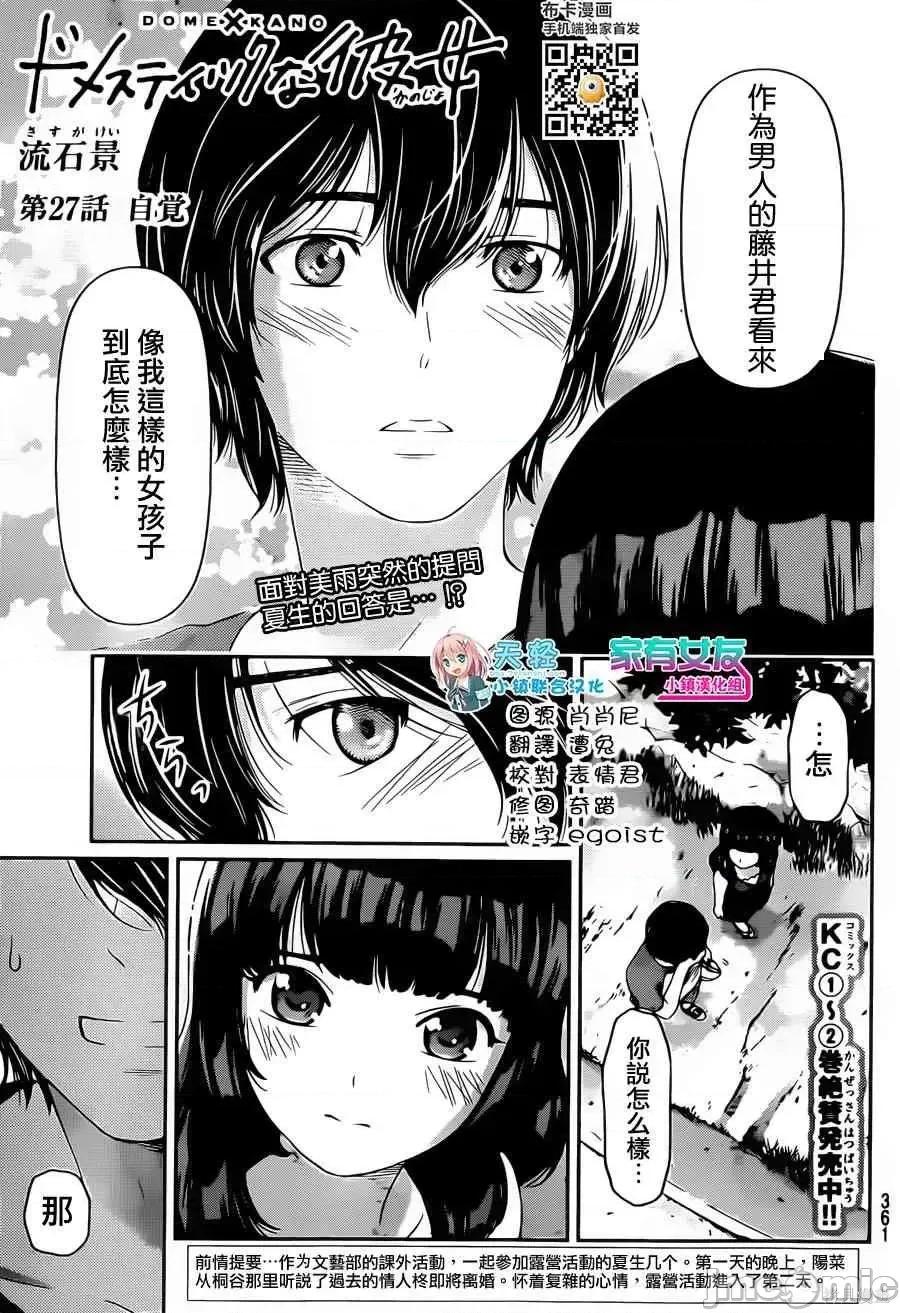家有女友 家有女友第04卷.zip 第22页