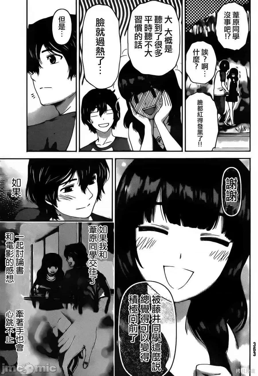 家有女友 家有女友第04卷.zip 第24页