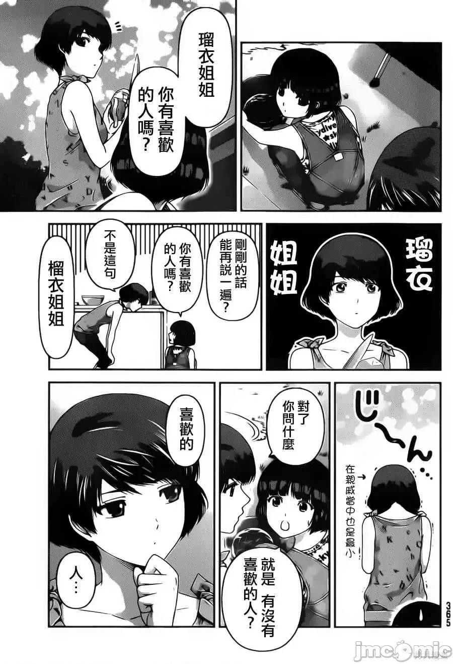 家有女友 家有女友第04卷.zip 第26页