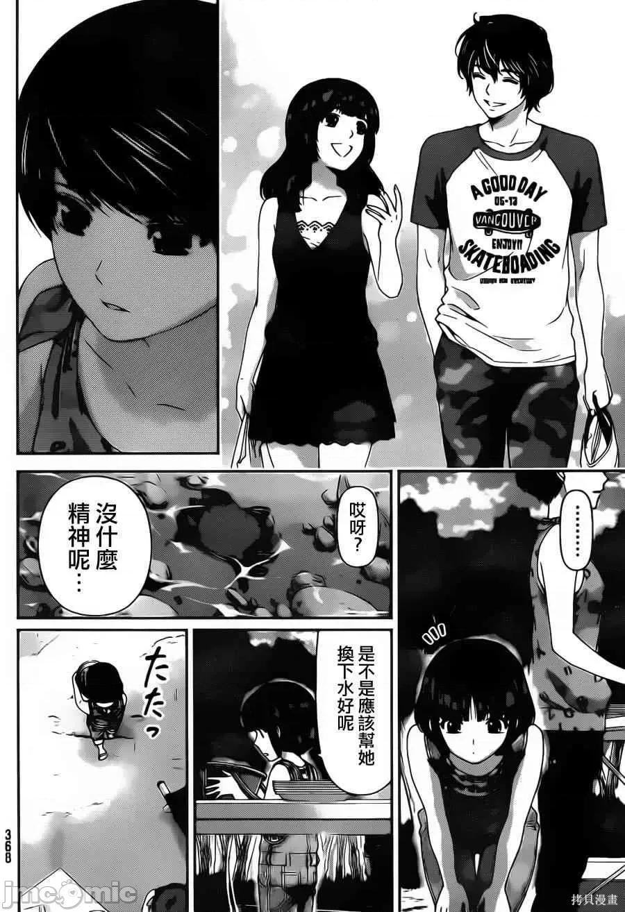 家有女友 家有女友第04卷.zip 第29页