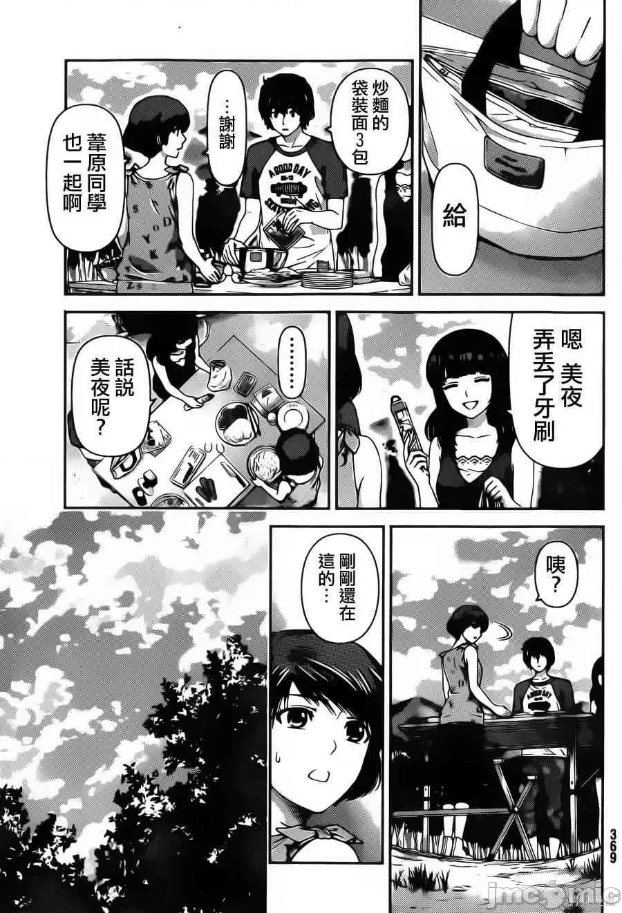 家有女友 家有女友第04卷.zip 第30页
