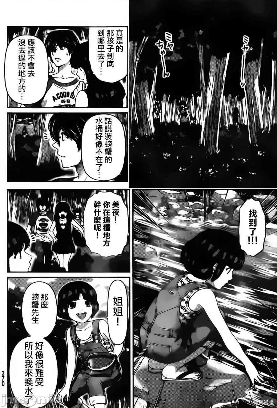 家有女友 家有女友第04卷.zip 第31页