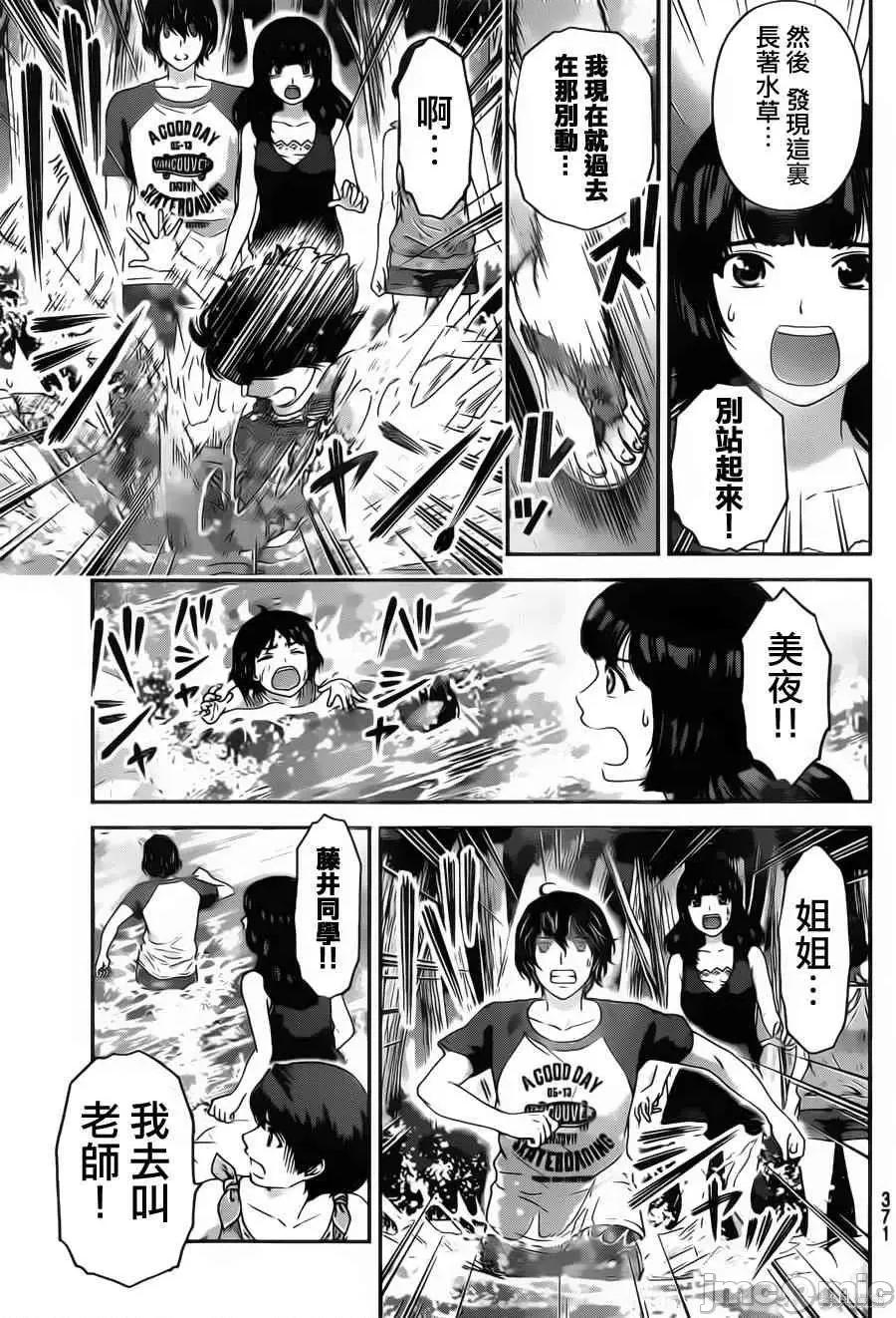 家有女友 家有女友第04卷.zip 第32页