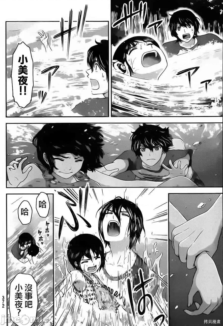家有女友 家有女友第04卷.zip 第33页