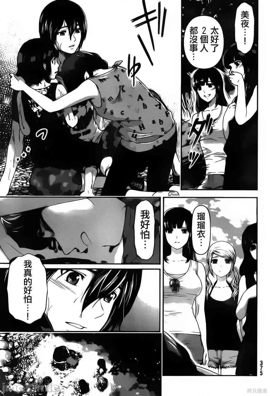 家有女友 家有女友第04卷.zip 第36页