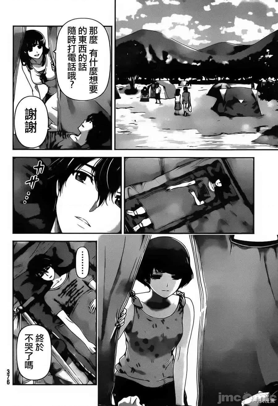 家有女友 家有女友第04卷.zip 第37页