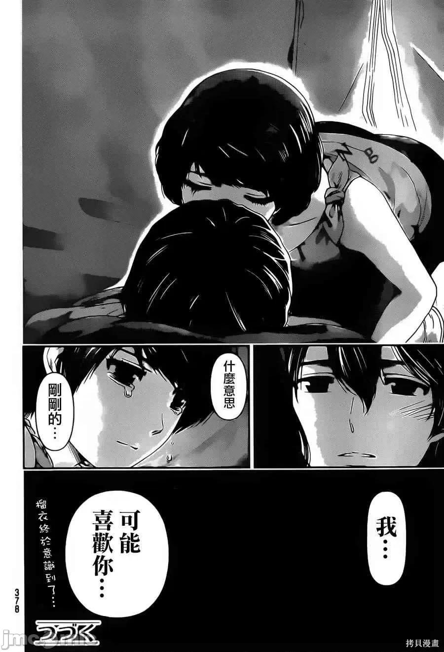 家有女友 家有女友第04卷.zip 第39页