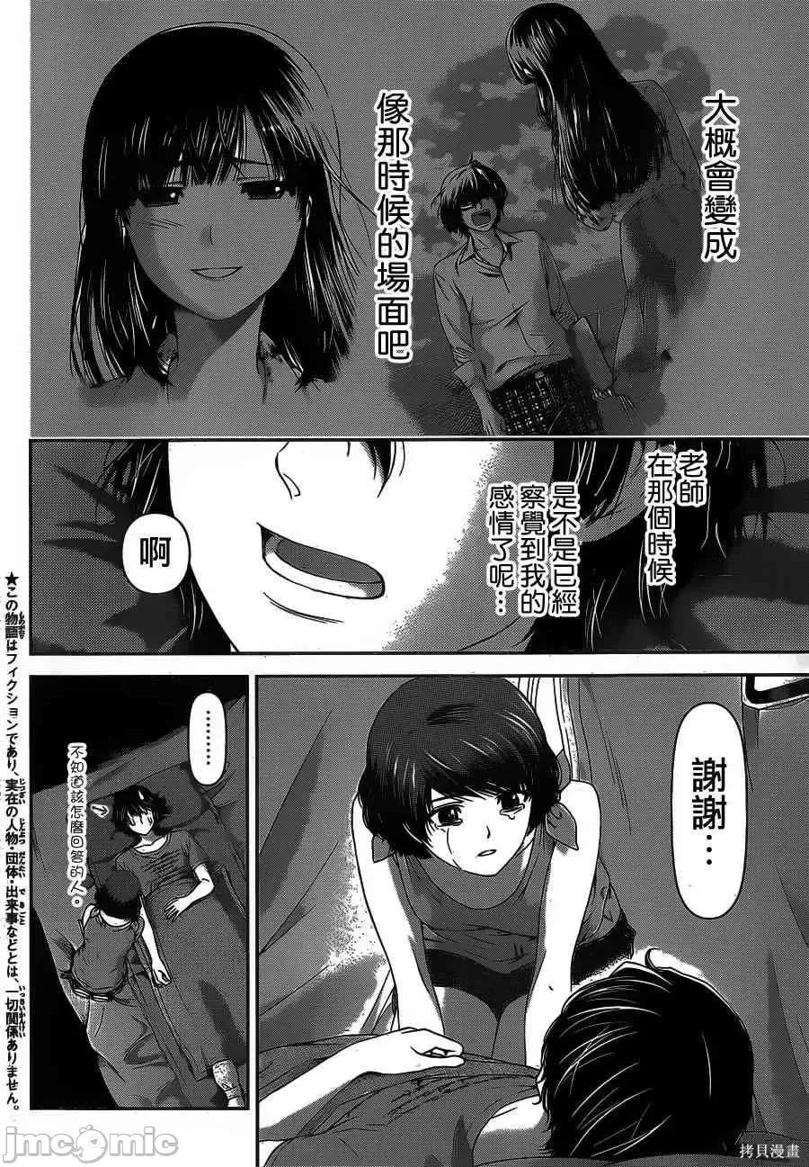 家有女友 家有女友第04卷.zip 第41页