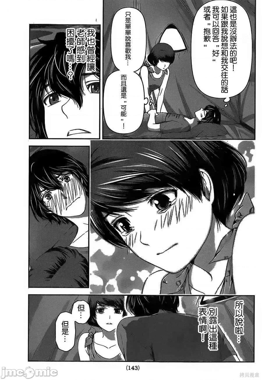 家有女友 家有女友第04卷.zip 第42页