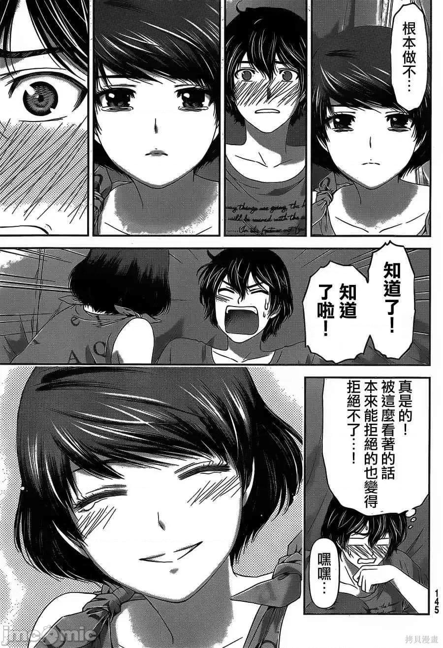 家有女友 家有女友第04卷.zip 第44页