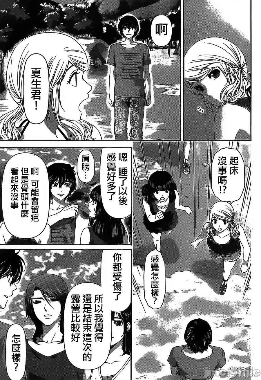 家有女友 家有女友第04卷.zip 第46页