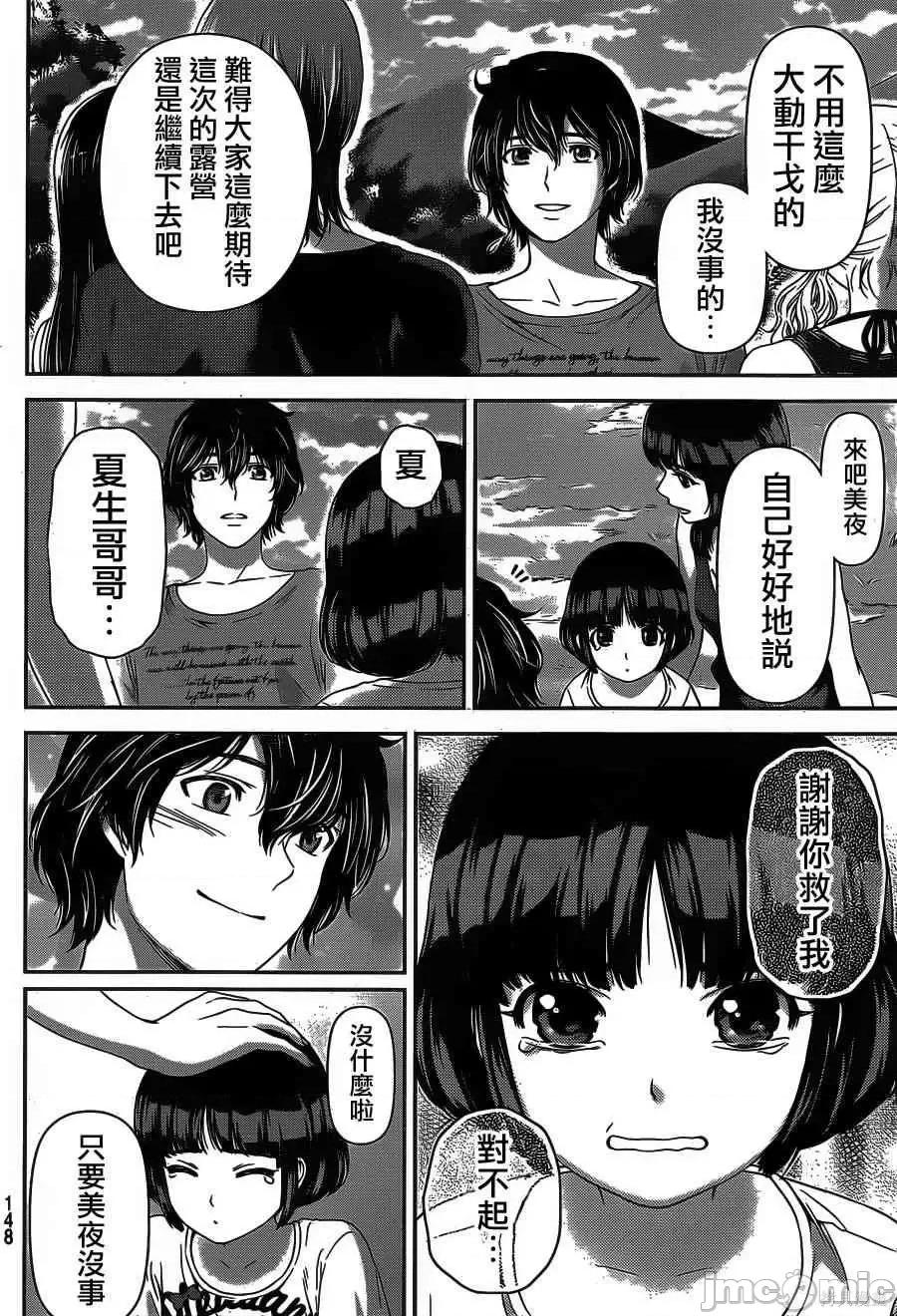 家有女友 家有女友第04卷.zip 第47页