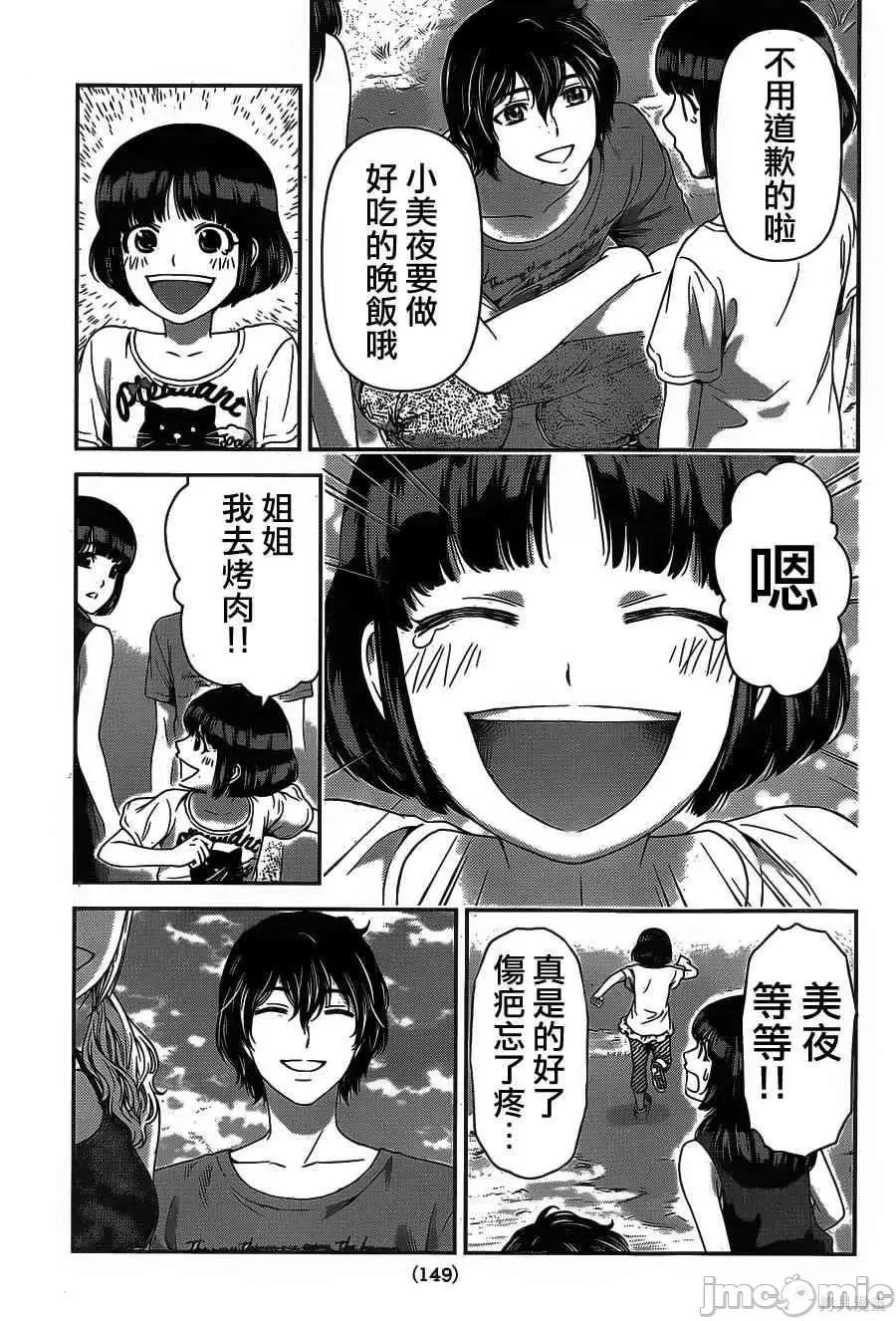 家有女友 家有女友第04卷.zip 第48页