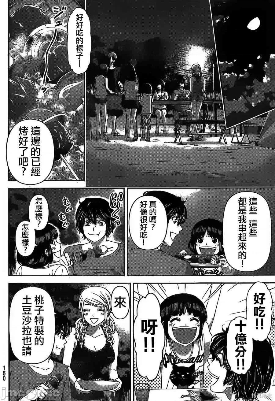 家有女友 家有女友第04卷.zip 第49页