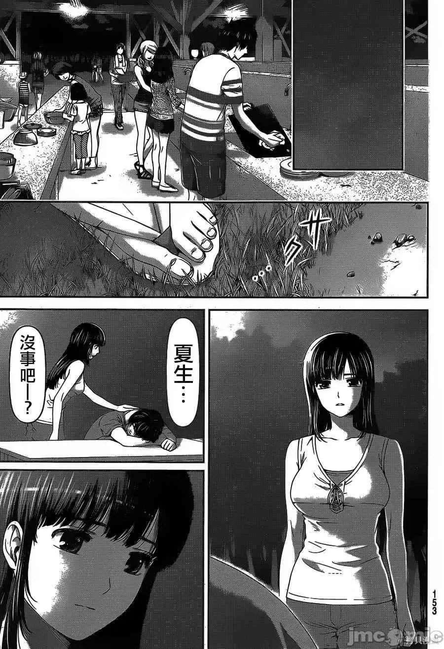 家有女友 家有女友第04卷.zip 第52页