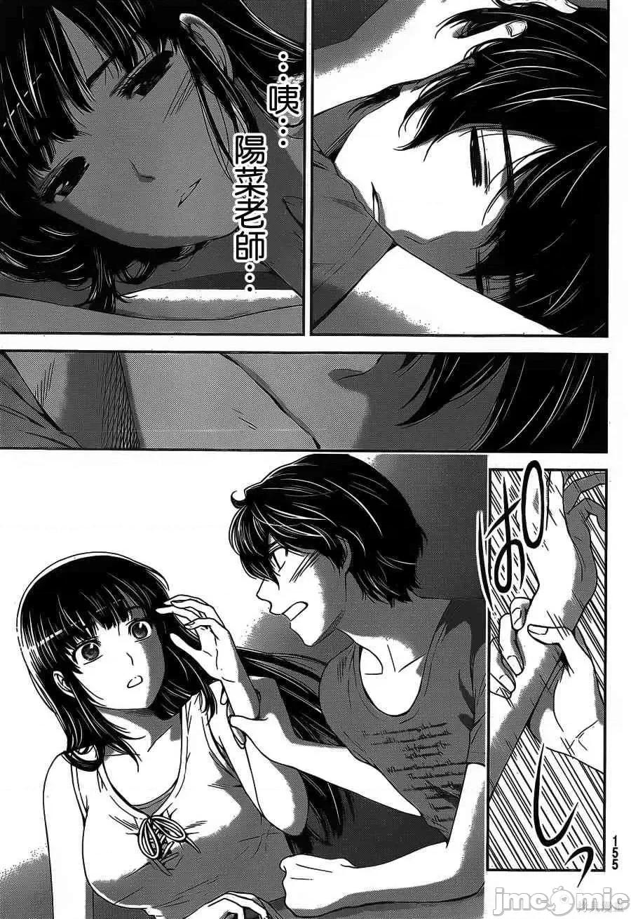 家有女友 家有女友第04卷.zip 第54页