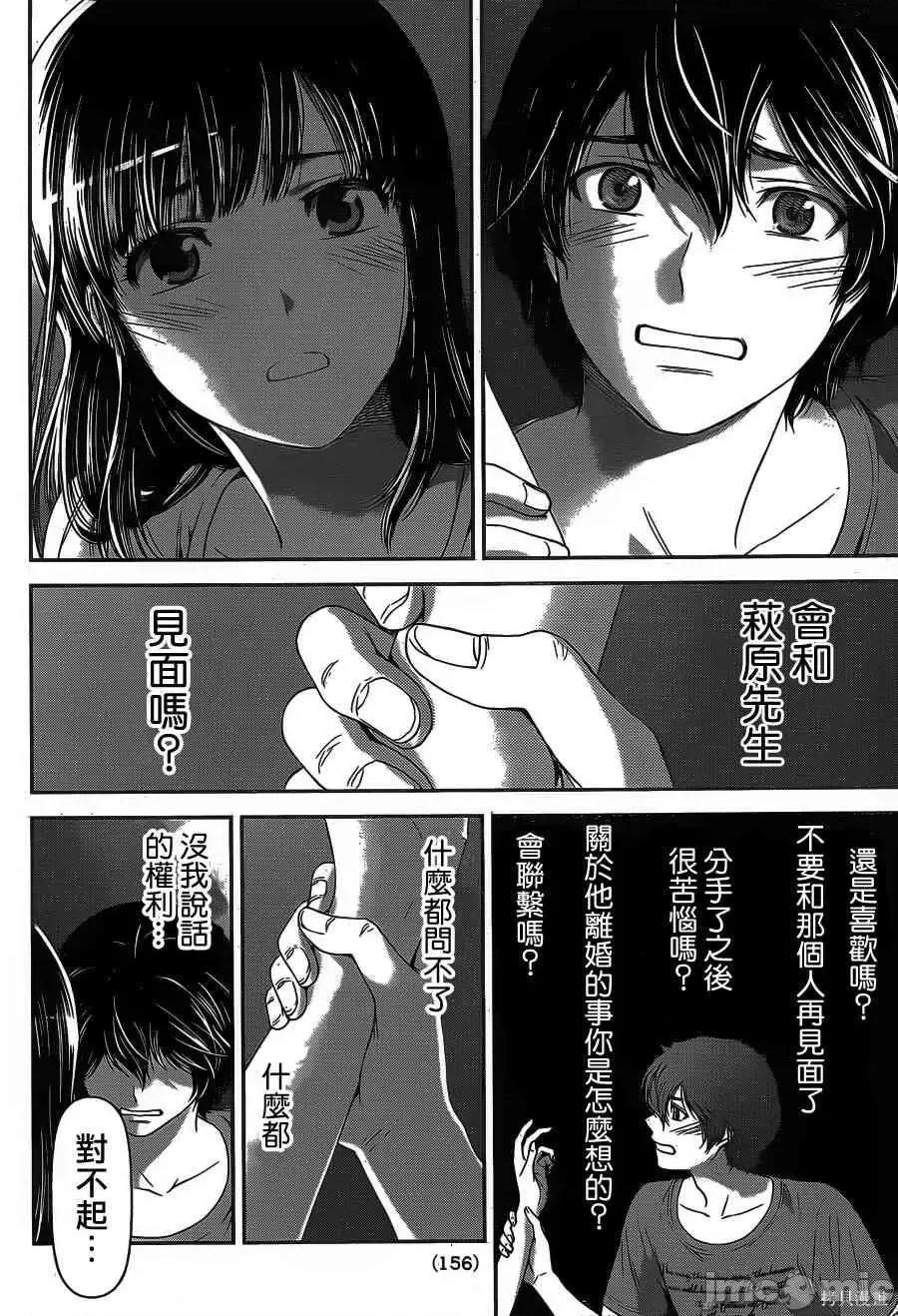 家有女友 家有女友第04卷.zip 第55页